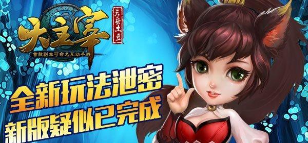 《我是大主宰》全新养成玩法大揭秘（掌握最强养成技巧，成为最强大主宰！）