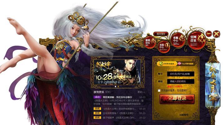 《我是大主宰》游戏世界BOSS全解析（探索无尽挑战，成为最强大主宰）