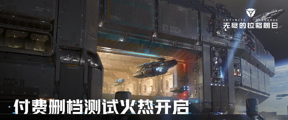 《无尽太空》无尽难度通关攻略（跨越时空的挑战，重重考验你的策略与智慧）