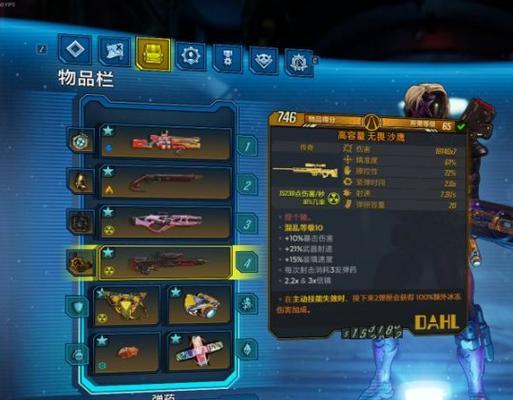 《无主之地2》联机教程详解（打造完美合作，体验极致游戏乐趣）