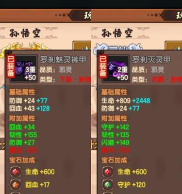 《吴越烽火》游戏装备属性强化必备攻略（打造最强装备，成为巅峰玩家的关键技巧）