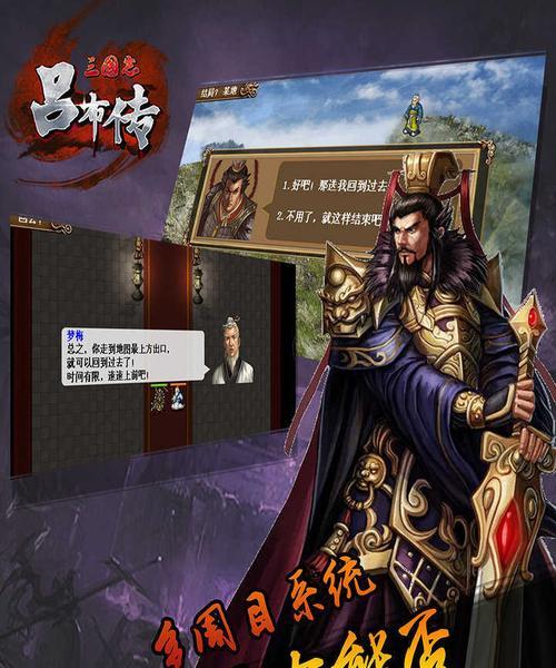 《武三国》游戏魔神吕布角色介绍（吕布，战场上的绝杀神话）