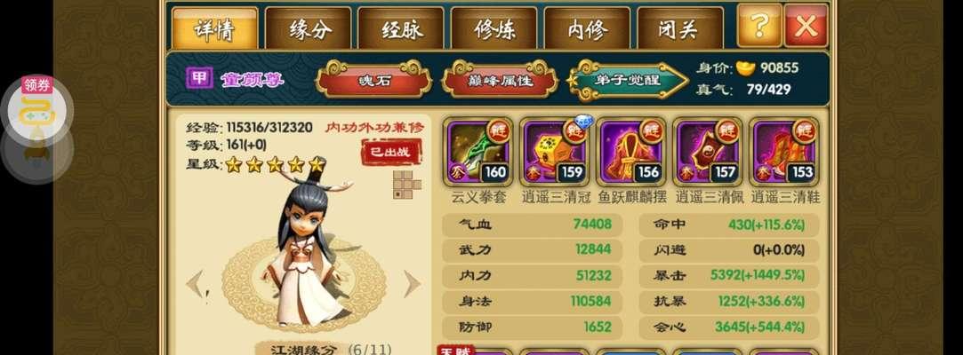 《武侠q传》游戏攻略（穿越江湖，寻找缘分的帽子之旅）
