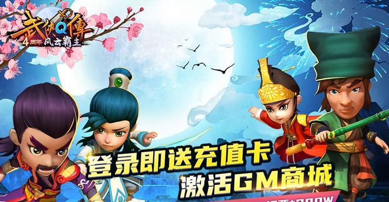 《武侠q传》游戏攻略（穿越江湖，寻找缘分的帽子之旅）