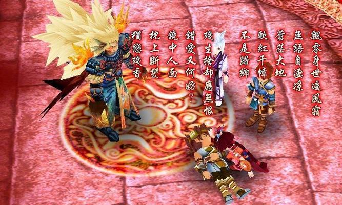 《仙剑奇侠传3外传问情篇》38种称号全解析（游戏精彩称号大揭秘，探索江湖世界的秘密）