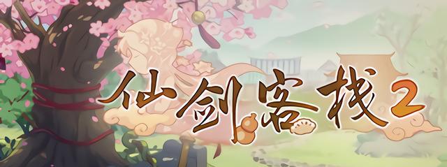 《仙剑奇侠传5》（重塑单机游戏的辉煌）