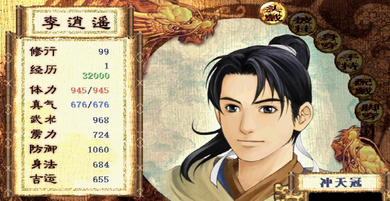 《仙剑奇侠传5》游戏贴符系统详解（从入门到精通，让你掌握游戏贴符的使用技巧）