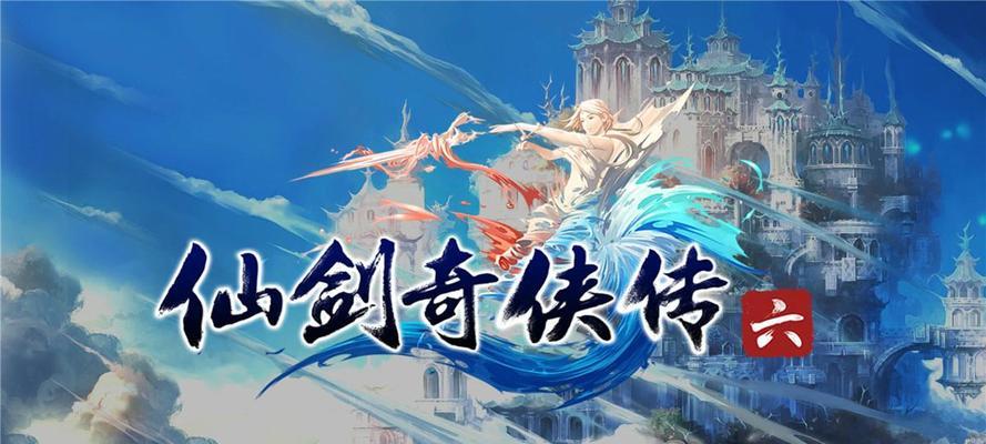 《仙剑奇侠传5》隐藏boss包子打法（掌握弹性攻击，轻松击败包子！）