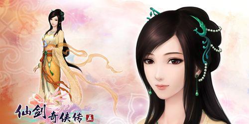 《仙剑奇侠传5》主线任务之举山寨云凡求亲（倾心卓然，山寨求婚）