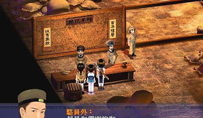 《仙剑奇侠传》赤鬼王通关攻略！（玩转仙侠世界，挑战最强敌人！）