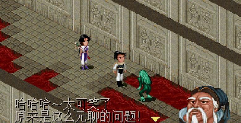 《仙剑奇侠传》赤鬼王通关攻略！（玩转仙侠世界，挑战最强敌人！）