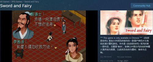 《仙剑奇侠传》游戏技能碎片获取攻略（掌握技能碎片获取技巧，提高游戏体验）