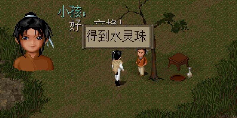 《仙剑奇侠传》游戏技能碎片获取攻略（掌握技能碎片获取技巧，提高游戏体验）