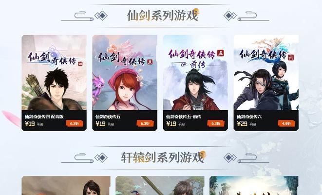 《仙剑奇侠传》游戏技能碎片获取攻略（掌握技能碎片获取技巧，提高游戏体验）
