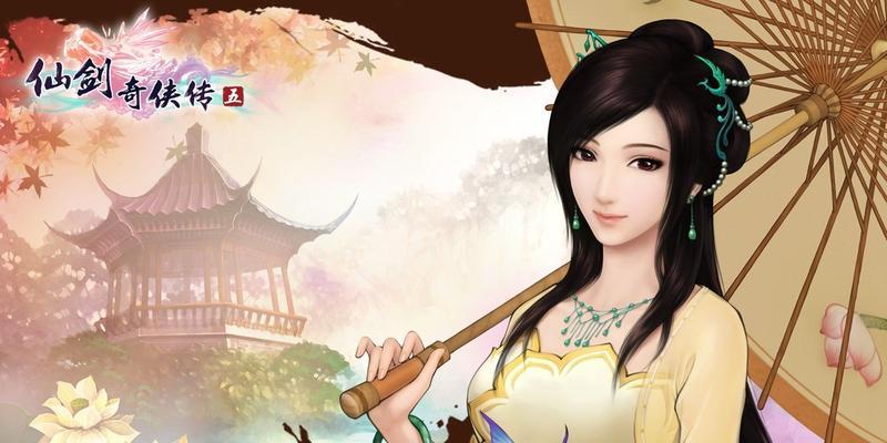 《仙剑奇侠传》游戏传功攻略（一键传功，让你轻松升级！）