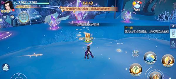 《仙剑奇侠传》高级群伤技能获取攻略（寻找灵石，提升修为，掌握高级群伤技能，成为顶级侠客）