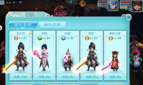 《仙剑奇侠传》游戏最佳刷阵容搭配攻略（打造你的无敌阵容，畅玩仙侠世界！）