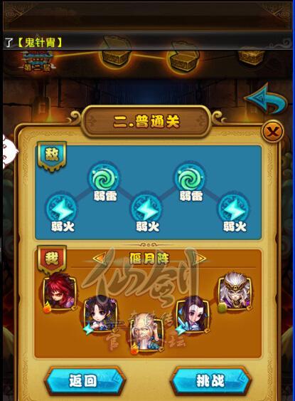 《仙剑奇侠传》游戏最佳刷阵容搭配攻略（打造你的无敌阵容，畅玩仙侠世界！）