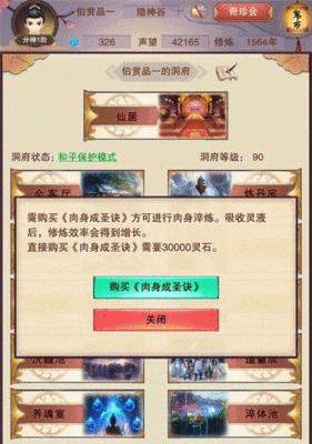 《想不想修真》游戏灵石获取攻略（打造最强角色，轻松获取灵石！）