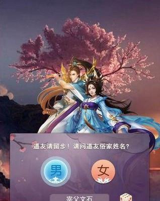 《想不想修真》游戏攻略（探秘妖域世界，教你如何打妖域）