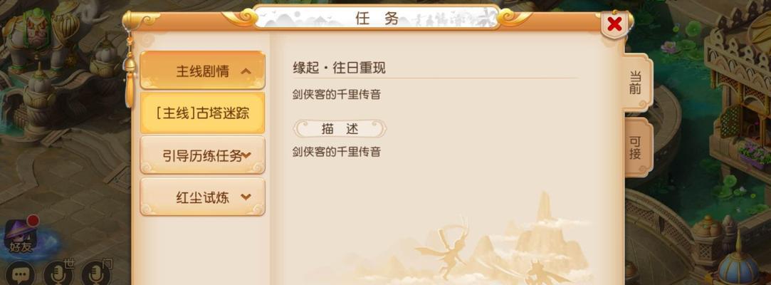 《梦幻西游》前尘旧梦9-4、9-5攻略大揭秘（游戏爱好者必看，不容错过的游戏攻略全解析！）