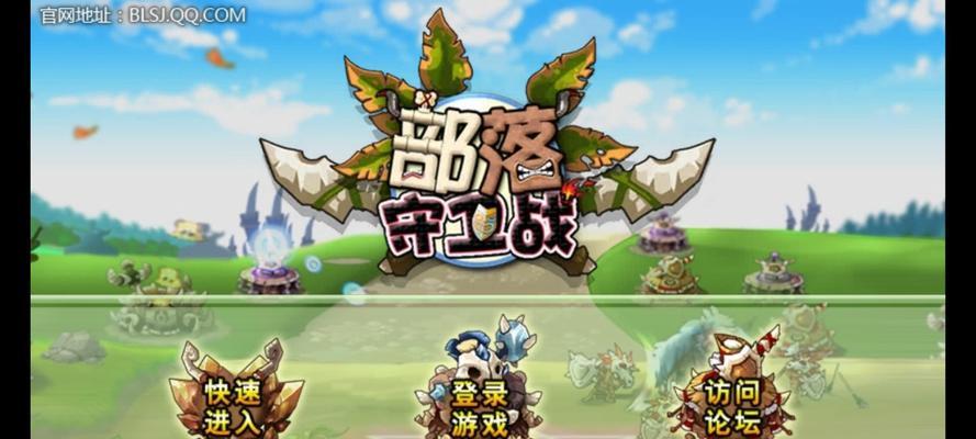 玩转《新部落守卫战》（以建筑优先顺序为重点，实现你的游戏进阶之路）