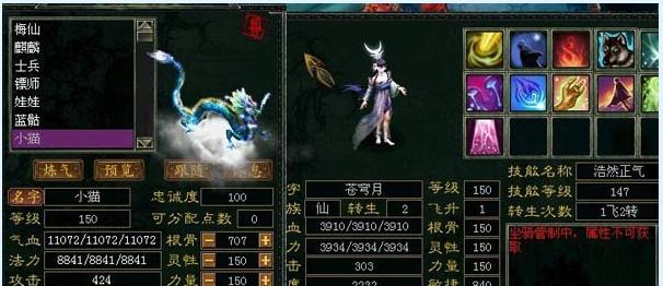 《新大话西游3》游戏教你如何慢慢变成高帅富（通过游戏的经验，掌握成功人生的秘诀）
