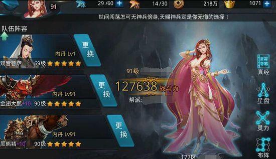 《乱斗西游》21-6过关攻略（最新教你轻松过关的秘诀）