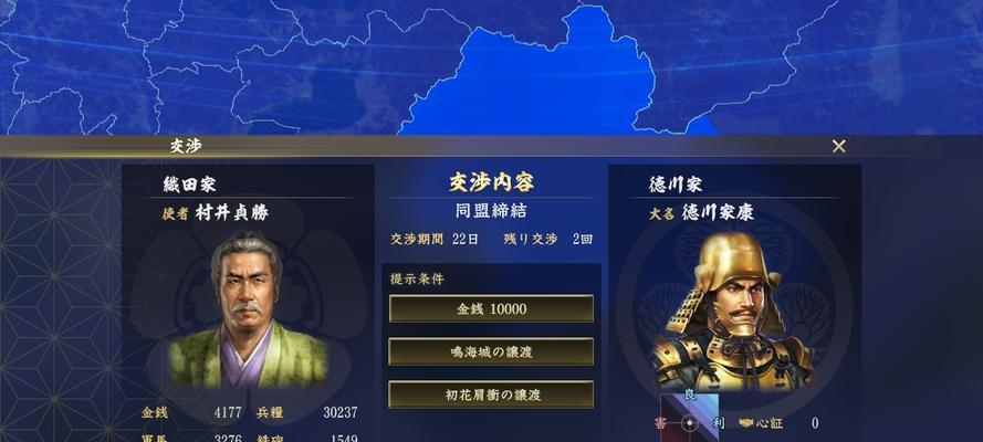 信长之野望13（掌握游戏内的珍贵宝物，成为真正的战争大师）
