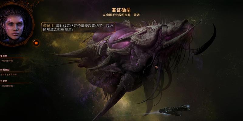 《星际争霸2》游戏战役模式攻略（掌握胜利的关键，让你轻松游戏）