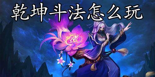 《乱斗西游》21-1关卡过关技巧（如何轻松通关高难度关卡）