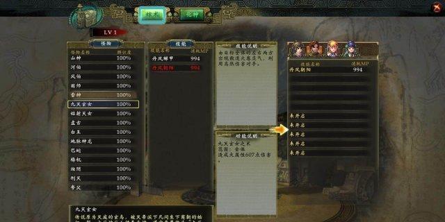 《轩辕剑6》卷八支线任务攻略（探索神秘洞窟，挑战强大Boss！）