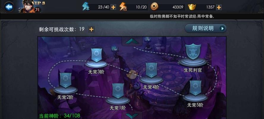 《乱斗西游》攻略(学会这个技巧,孙猴子轻松成为你的“跑腿小弟”)