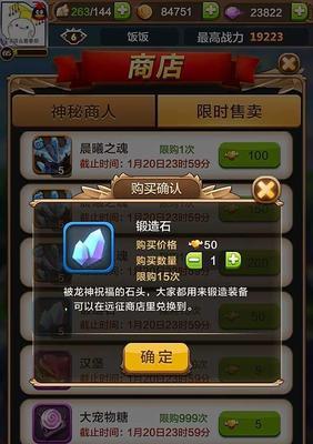 《驯龙战机3D》战力提升秘籍（从装备、技能到团队协作，全方位提升你的战力！）