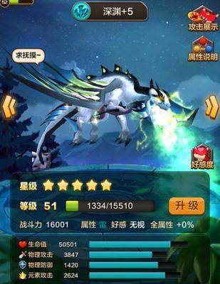 《驯龙战机3D》和《狩魂》晶歌哪个好？（探究两款游戏的特点和优劣势，选择适合自己的游戏体验）