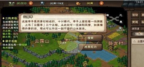 揭秘《烟雨江湖》游戏杭州江湖骗子任务流程攻略（教你如何识别杭州江湖骗子，保护你的游戏财产）