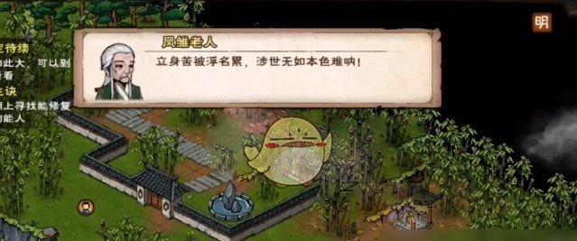 揭秘《烟雨江湖》游戏杭州江湖骗子任务流程攻略（教你如何识别杭州江湖骗子，保护你的游戏财产）