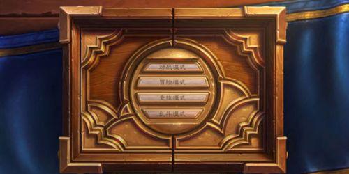 《炉石传说-魔兽英雄传》新手入门技巧大全