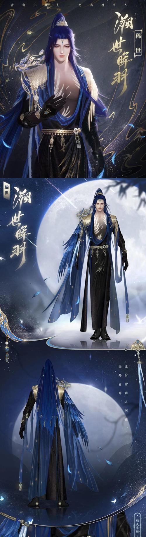 《一梦江湖》新时装枕书眠全体型外观一览（梦回江湖，尽享华丽时装）