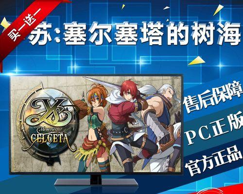伊苏（游戏玩家期待已久，高清材质包终于到来！）