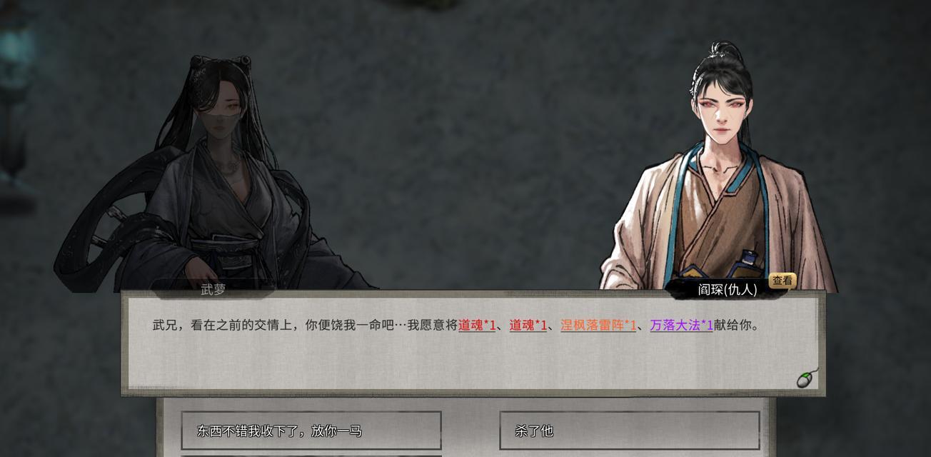 鬼谷八荒道魂纯度提升指南(如何让你的道魂更加强大?道魂纯度提升秘籍大揭密!)