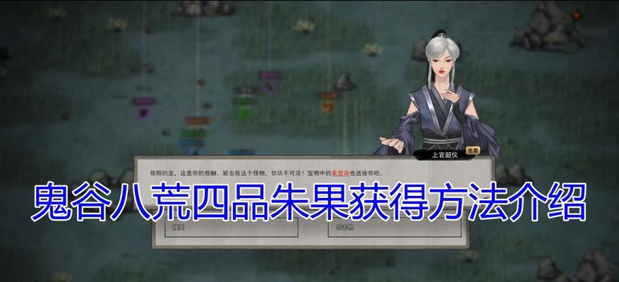 《鬼谷八荒》信仰系统详解（探索信仰系统，开启全新游戏体验）