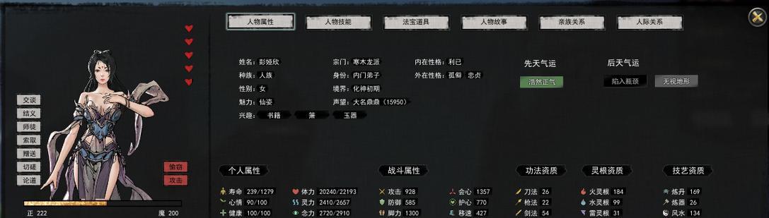 鬼谷八荒玄冥之女奇遇攻略（解锁玄冥之女的隐藏剧情，探秘神秘之地）