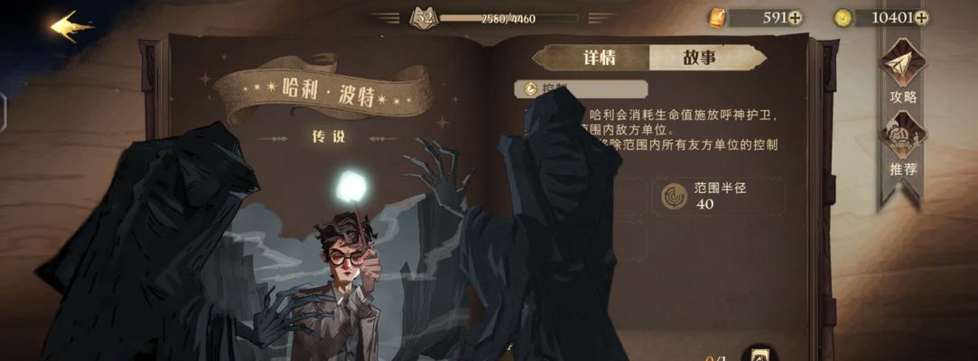 哈利波特魔法觉醒（探究阿瓦达索命技能在游戏中的威力与运用）