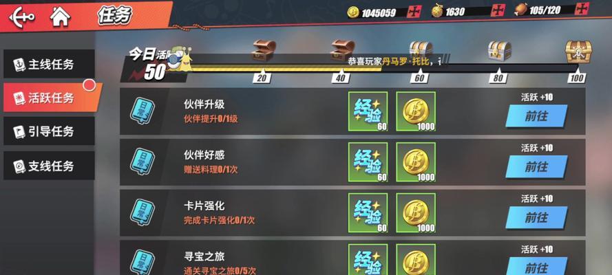 探索风车村的隐藏剧情——《航海王热血航线》攻略解析（揭开风车村神秘面纱的必备攻略，带你挖掘更多惊喜内容！）