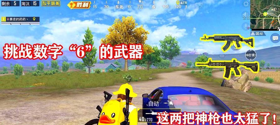 探秘和平精英12月30日幸运数字（从游戏玩法到数字背后的玄机，一一揭晓！）