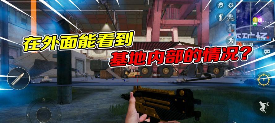 如何成功开启和平精英变异矿场？（变异矿场开门攻略，全面解析！）