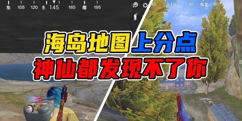如何快速上分玩转和平精英（从零开始的高分达人之路）
