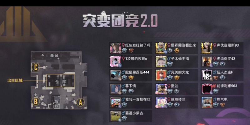 和平精英团竞安全点一览（掌握这些安全点，团竞无忧！）