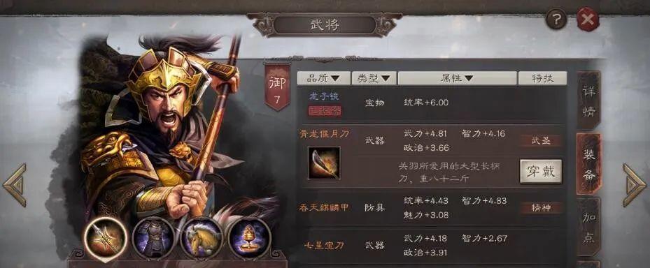 《以鸿之下》张辽骑兵阵容武将阵容分析（打造最强张辽骑兵阵容的关键）